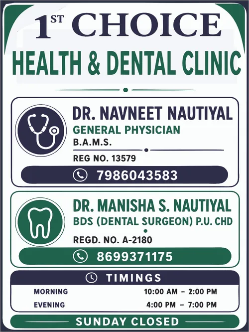 1st Choice Health & Dental Clinic signboard listing Dr. Navneet Nautiyal and Dr. Manisha S. Nautiyal with clinic timings